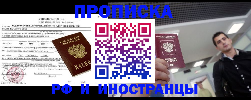 временная регистрация адрес в Сясьстрое