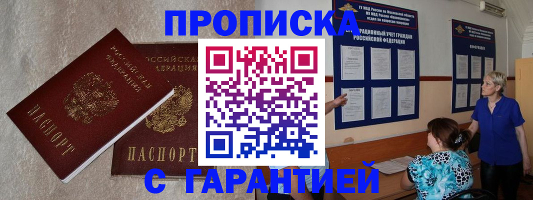 прописка для школы в Сясьстрое
